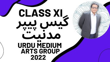 Class XI - Guess Paper Of Civics 2022 (Arts Group) - 100% Authentic-Karachi Board-#SirRSKGP
