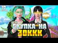 ПУТЬ БАРЫГИ НА ВАЙ СИТИ #10! ПОТРАТИЛ 30ККК НА СКУПКУ АКСЕССУАРОВ  на АРИЗОНА РП!