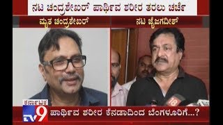 Actor Chandrashekhar No More Jai Jagadish Memorizes Friendship With Him