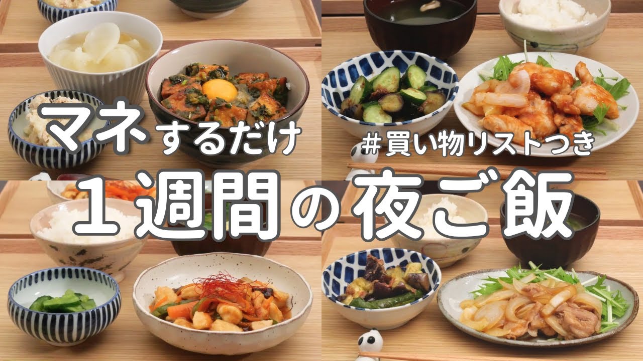 簡単 夜 ご飯