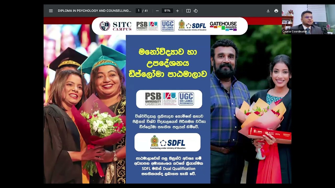 නව බඳවාගැනීම් විවෘත කර ඇති UGC පිළිගත් විශ්වවිද්‍යාල ඩිප්ලෝමා පාඨමාලාවන් හඳුන්වාදීමේ වැඩසටහන.