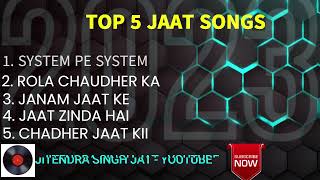 TOP 5 JAAT JATNI SONGS 2023 | टॉप 5 जाटों के गाने | TOP 5 BEST JAAT SONG | TOP HARYANVI SONGS | New