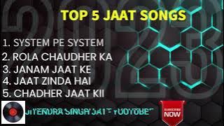 TOP 5 JAAT JATNI SONGS 2023 | टॉप 5 जाटों के गाने | TOP 5 BEST JAAT SONG | TOP HARYANVI SONGS | New