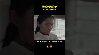 蘇聯傳奇女重機槍手，一人操控三架馬克沁機槍，擊斃一百多名德軍 #苏联女兵 #传奇机枪手 #马克沁机枪 #战争史 #热血