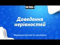 Доведення нерівностей | Нерівність Коші | Задачі на доведення