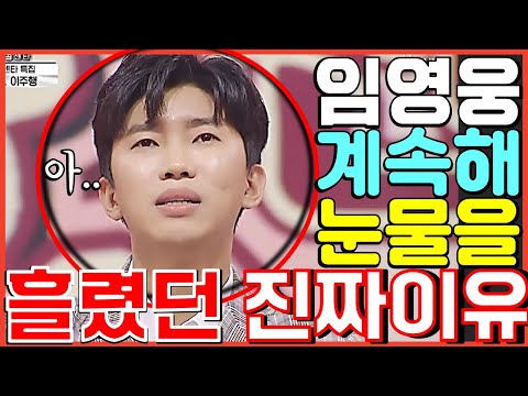 임영웅 팬들사연에 계속하여 눈물 흘릴 수 밖에 없었던 진짜이유? 당신 배신자 애낳고30년 모든 노래 역주행 예고? 뽕뉴스