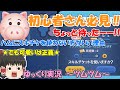 ツムツム ゆっくり実況 ツムツム初心者さん必見 ハムにスキチケはちょっとまったー ハムにスキチケを使わない方がいい理由解説 ツムツム コイン稼ぎ ゆっくり実況 スキルチケット ツムツム ゆっくり実況 ツムツム初心者さん必見 ハムにスキチケはちょっとまったー ハムにスキチケを使わない方がいい理由解説 ツムツム コイン稼ぎ ゆっくり実況 スキルチケット