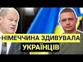 ТЕРМІНОВО! Німеччина заявила щодо мобілізації українських біженців