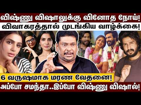 விஷ்ணு விஷாலுக்கு இந்த பிரச்சனை இருக்கிறது யாருக்குமே தெரியாது; முதல்முறையாக சொன்ன காரணம் இதுதான்!