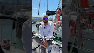 Каждую субботу парусная тренировка . Подробности в первом комментарии