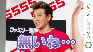 新庄剛志、現役復帰の再挑戦は「ない」 監督オファーきたら「ぐちゃぐちゃにしたい」　ファミリー引越センターイメージキャラクターキャスティング記者発表会