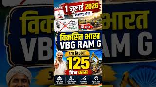 #cmyogi#pmmodi#vbgramg#manrega