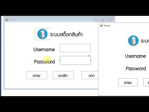 EP.1 สอนทำระบบจัดเก็บสต็อกสินค้า VB Visual Studio 2019 VB Access