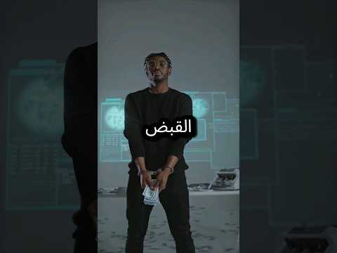 الشخص يلي اخذ حظ الكرة الارضية