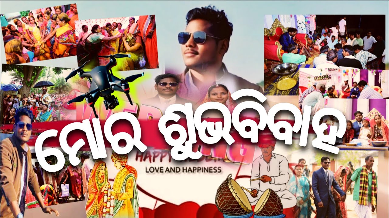 ଆଦିବାସୀ ପରମ୍ପରା ରେ ମୋର ବିବା  କେମିତି ହେଲା // ସମ୍ପୂର୍ଣ୍ଣ ଭିଡ଼ିଓ //#fullvideo  #marriagevideo #vloge