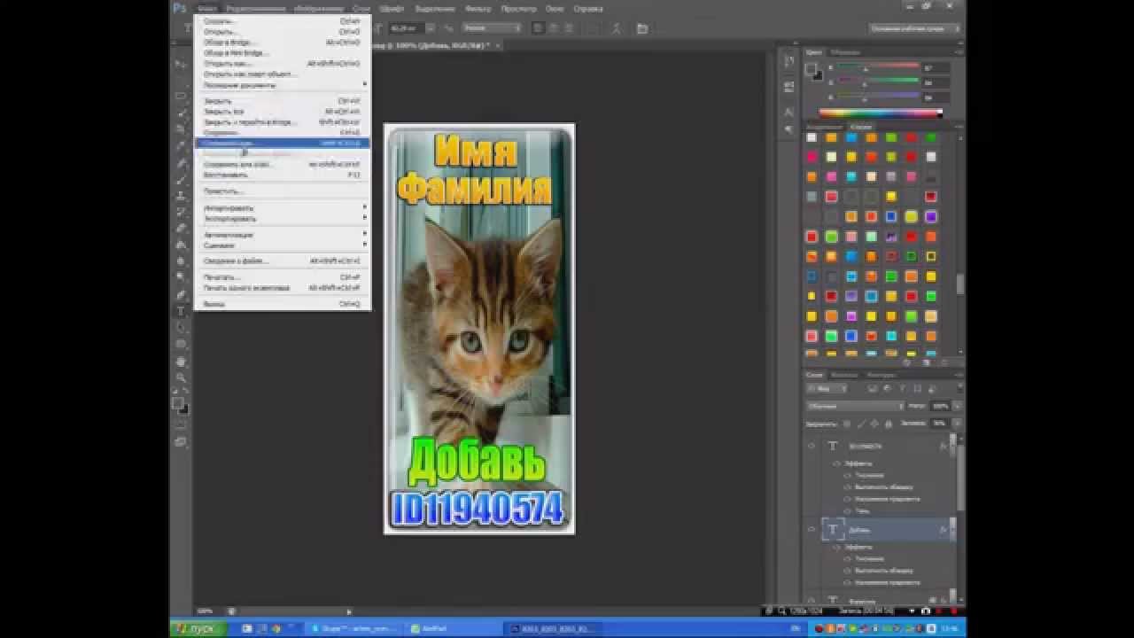 Как сделать маску в фотошопе cs6 фото 479