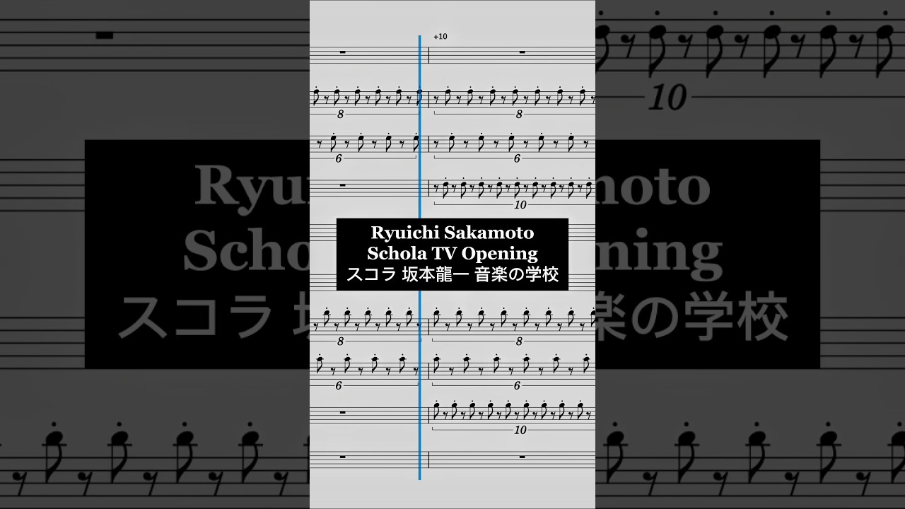 スコラ　schola 坂本龍一　十巻セット こちら水曜いっぱいの出品です。 スコラ schola 坂本龍一 十巻セット こちら水曜いっぱいの出品です