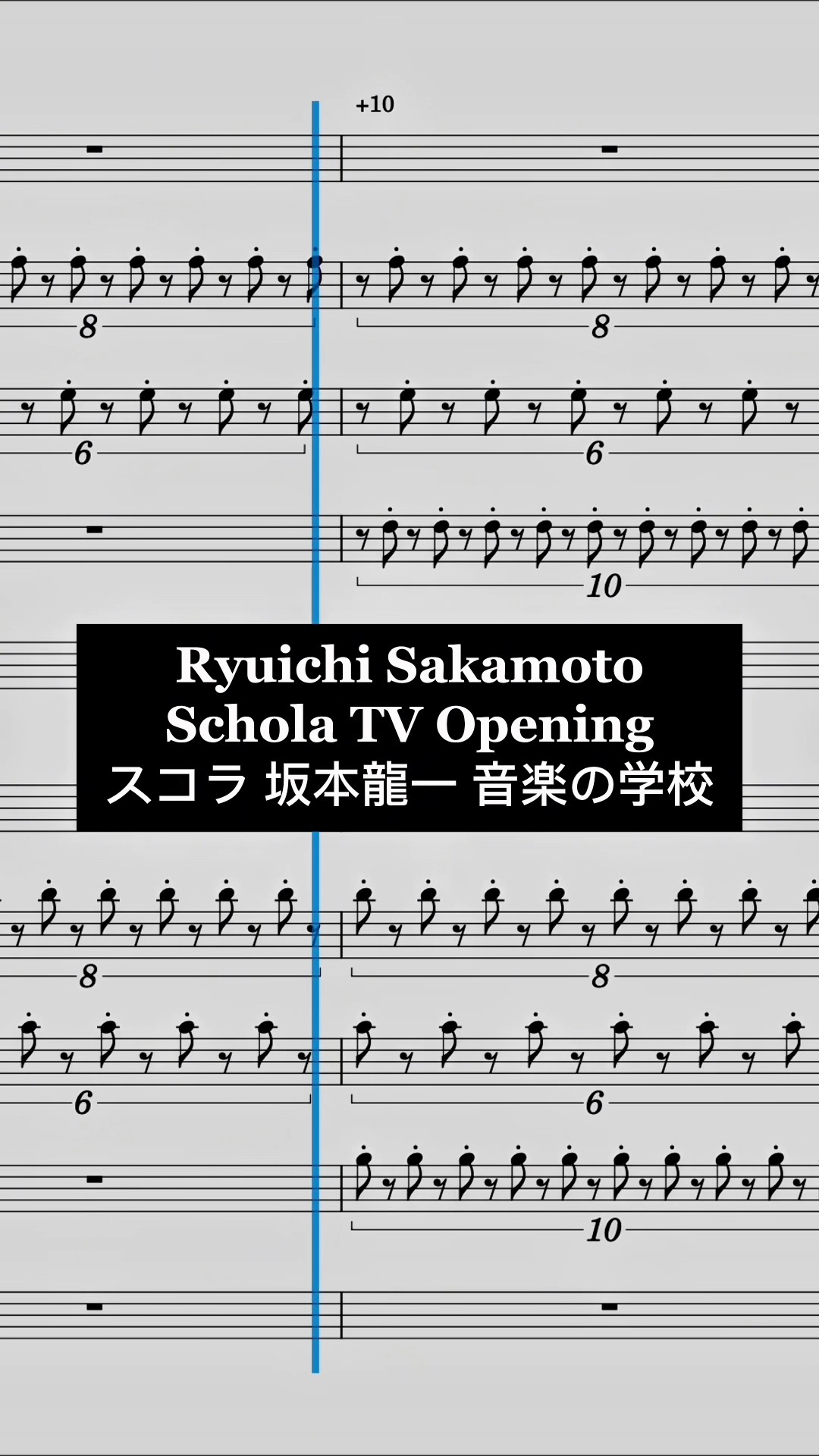 Ryuichi Sakamoto - Schola TV Opening (transcription score) 坂本