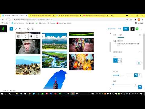 Wordpress   A34磚石排列的圖片展示