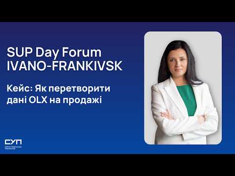 Як ринкові дані OLX допомагають масштабувати бізнес і збільшувати продажі | SDFIF