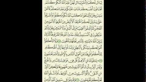 شرح احكام التجويد للآيات (( 187إلى 190)) من سورة البقرة