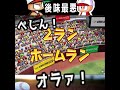 【ガチギレ】見たら鬱になる奴… #shorts