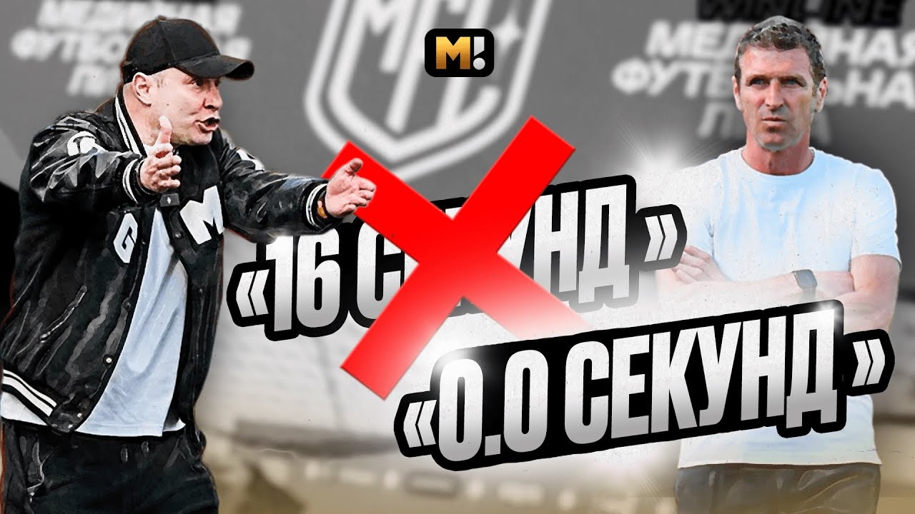 ФК МАТЧ ТВ против НАРОДНОЙ КОМАНДЫ | ГЕНИЧ против КАРРЕРЫ