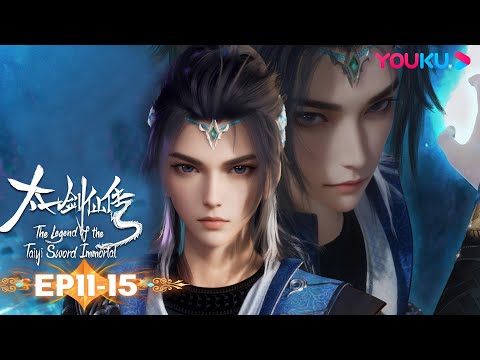 MULTISUB【太一剑仙传 The Legend of the Taiyi Sword Immorta】EP11-15合集FULL | 超燃修仙国漫 | 优酷动漫 YOUKU ANIMATION