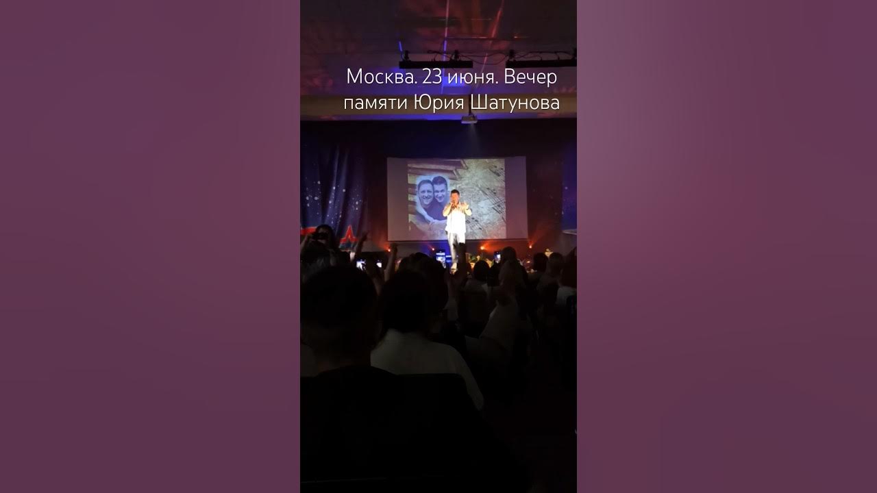 Песня шамана на концерте памяти шатунова