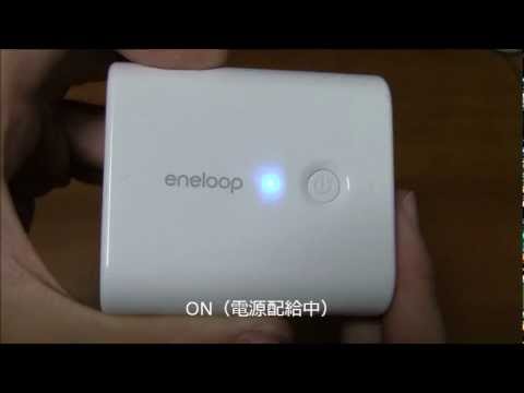 SANYOのeneloop KBC-L2BSをレビュー