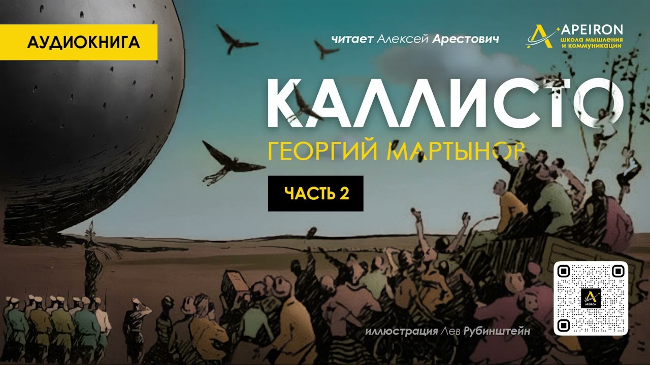 🎙️ Арестович: Аудиокнига 