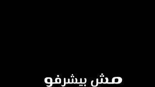 حالات واتس💝 عصام صاصا💞 خابو وخرفو مبقوش مرزمنين مش بيشرفو 💔😟مهرجان قلبي بيتكسر 💔مهرجانات متسربه