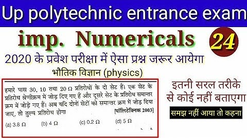 Up polytechnic entrance exam 2020, physics important numerical | Q.A. series -24