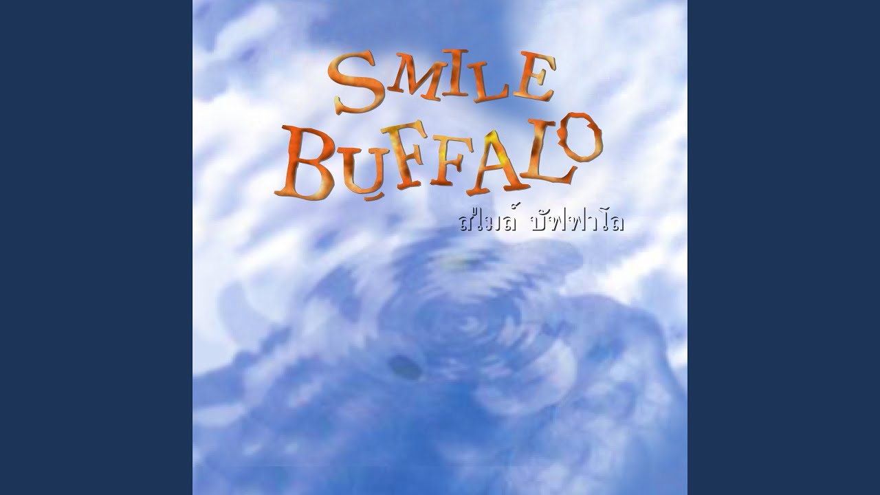 ปกเพลง อยู่ที่ใจ — SMILE BUFFALO