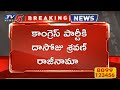 Dasoju Sravan decides to resign Congress party!