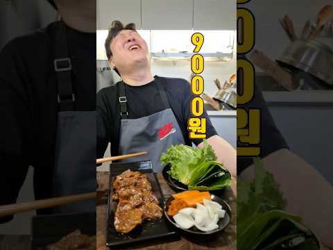 #돼지왕구이 #목살구이