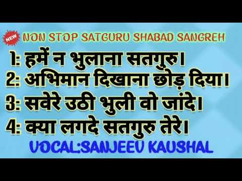 Beautiful Satguru Shabad Sangrah ~ 2 | Satguru Bhajan by Sanjeev Kaushal & Satguru Shabad Sansaar