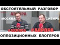 КАК МЫ ДО ТАКОЙ ЖИЗНИ ДОКАТИЛИСЬ?! - ДОЛГИЙ РАЗГОВОР НА РАДИО "АВРОРА"