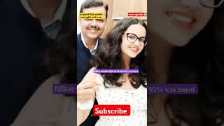 #Devendra fadnvees #cm #news Divija Fadanvees 10th results #result . #like #subscribe