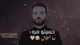 سامو زين + عرفت معني الحب + حالات واتساب  2019 💜