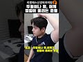 스트레칭] 두통이 있고 목, 어깨가 결리는 분들 꼭 따라하세요!