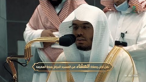 عشاء الجمعة 17 ربيع الآخر 1444هـ للشيخ ياسر الدوسري | سورة المزمل كاملة .