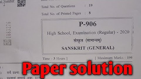 class 10th final exam sanskrit paper solved 2020 || sanskrit paper  2020 ||answer key