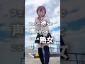悩んでます！言っていいかな？！声かけられたら嬉しいけど言い方【shuffle Party rock anthem】 #music #dance