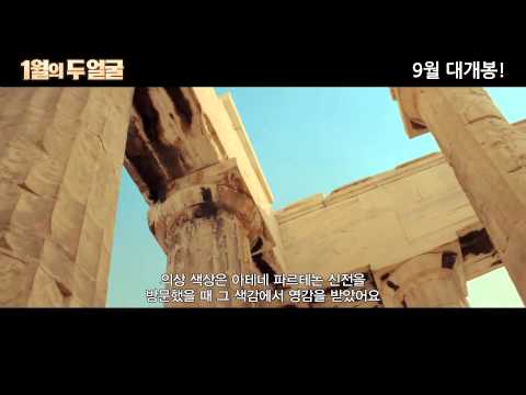 1월의 두 얼굴 패션 특별영상2