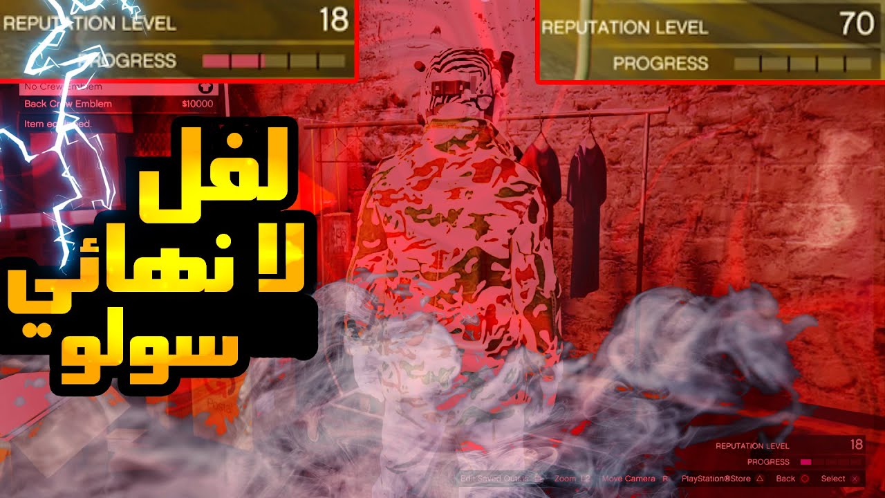 قراند5:❌ قلتش تلفيل المقر  لا نهائي(سولو) 🔥🔥🔥🔥 (شغال)