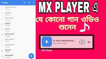 MX PLAYER  এ কিভাবে ভিডিও গান অডিও প্লে করবেন