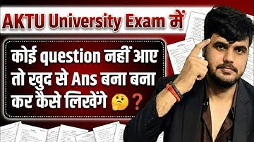 AKTU Exam में जो Question का Answer नहीं आये तो कैसे लिखें ? Btech/B.a/B.Sc/B.com copy kaise likhe