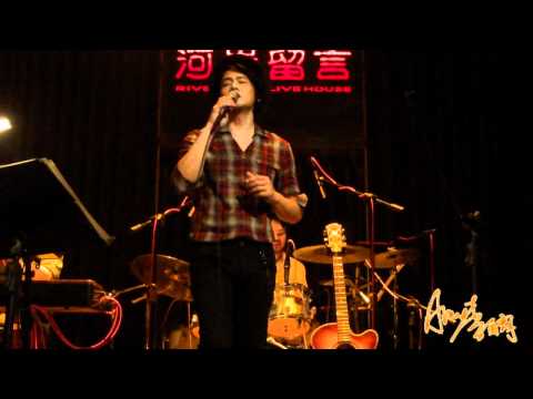 2011.12.08 李崗霖【新歌發表會】河岸留言-那女孩愛過我