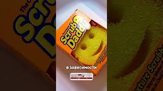 😁 😂🔥 Новые губки Scrub Daddy теперь в Казахстане! 🇰🇿🔥 Если вы хотите, чт